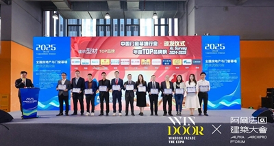 FOEN, Çin'in Kapı, Pencere ve Perde Duvar Sektöründe En İyi Marka Seçildi