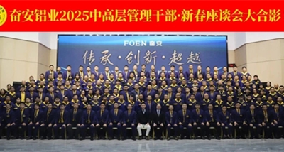 Foen Alüminyum Endüstrisi, Orta ve Üst Düzey Yöneticiler için '2025 Bahar Festivali Sempozyumu'na Ev Sahipliği Yapıyor