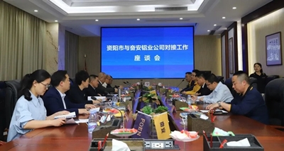 [Fen'an Alüminyum Endüstrisi Dinamiği] Sichuan Eyaletinin Sichuan Ziyang Şehri liderleri rehberlik etmeye geldi