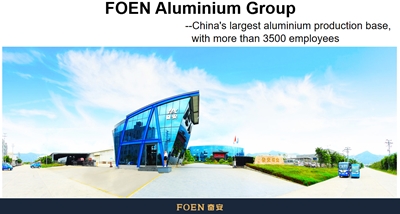 Fujian FOEN Group: Alüminyum endüstrisindeki ünlü marka ürünlerini yürekten dövüyor